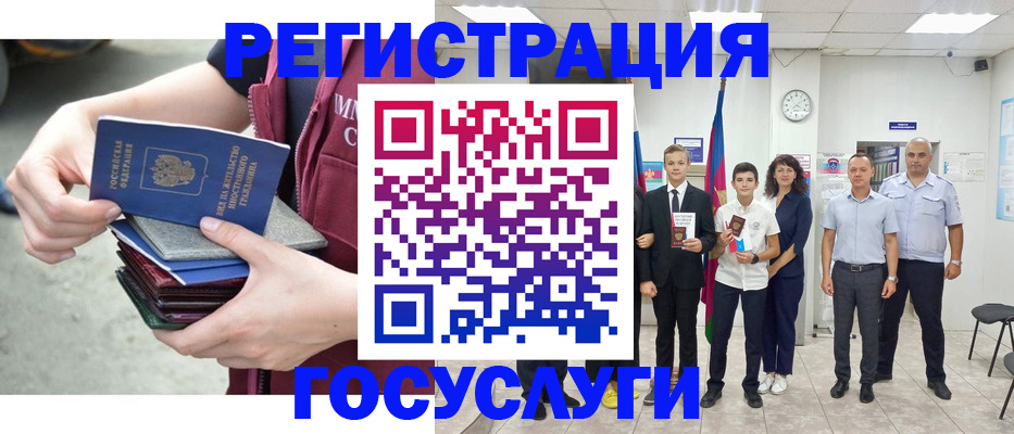 регистрация для дет. сада в Краснодаре