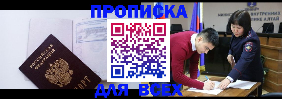 прописка для кредита в Краснодаре