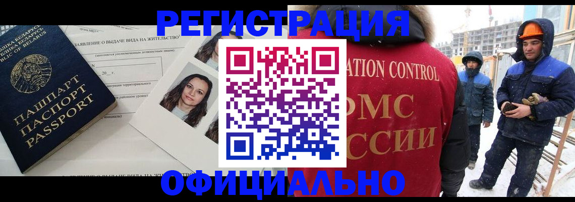 временная регистрация для всех в Краснодаре