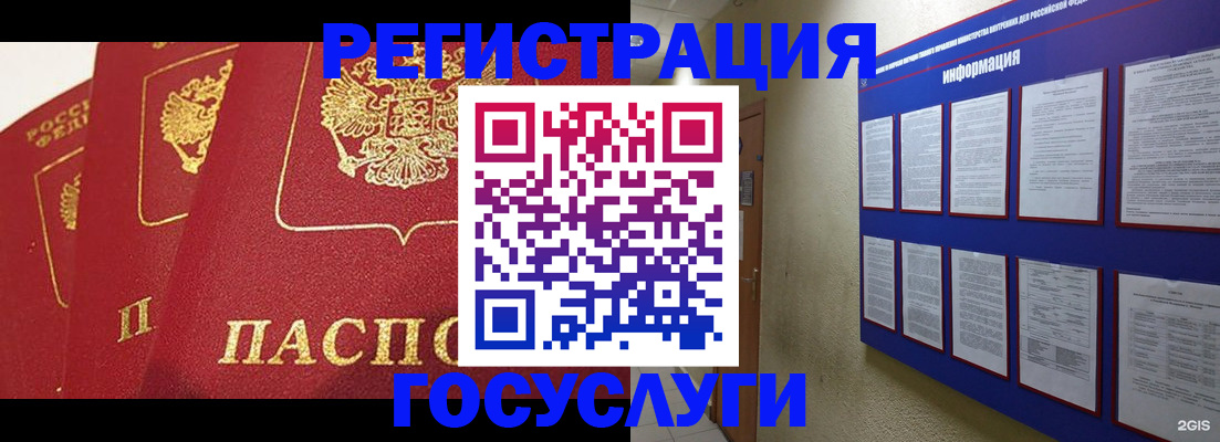 регистрация в Краснодаре