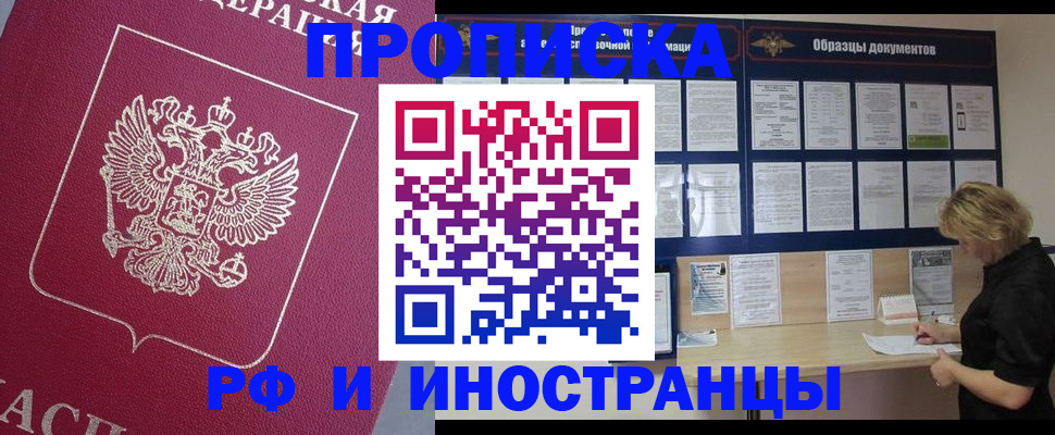 прописка для военкомата в Краснодаре