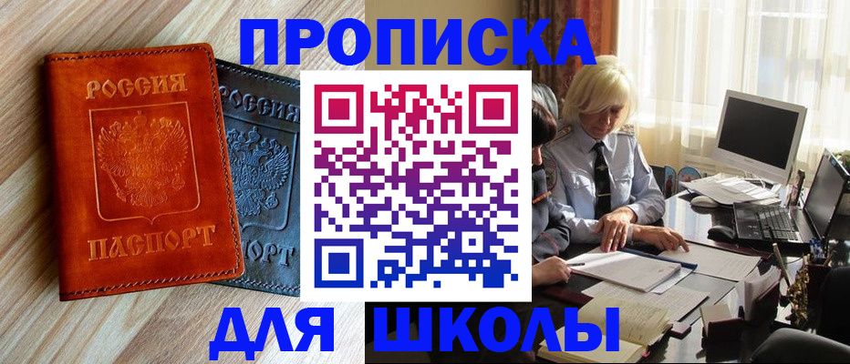 миграционный учет в Краснодаре