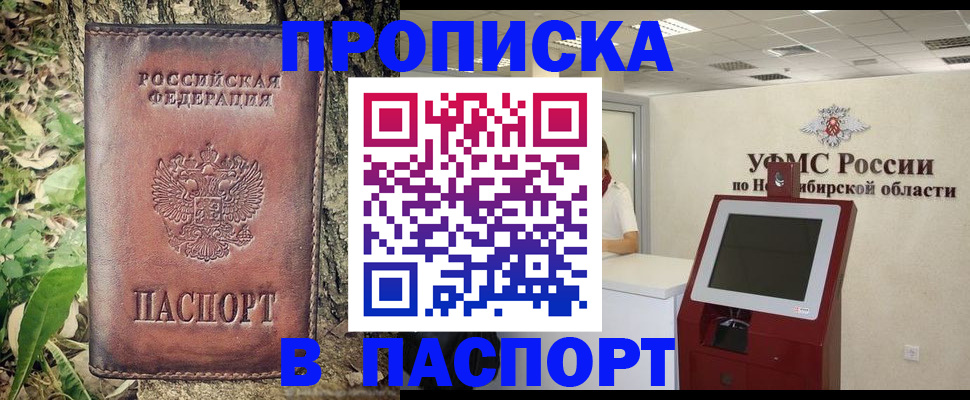 временная регистрация в квартире в Краснодаре